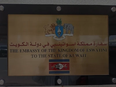 سفارة إسواتيني